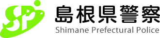 島根県警察トップページ