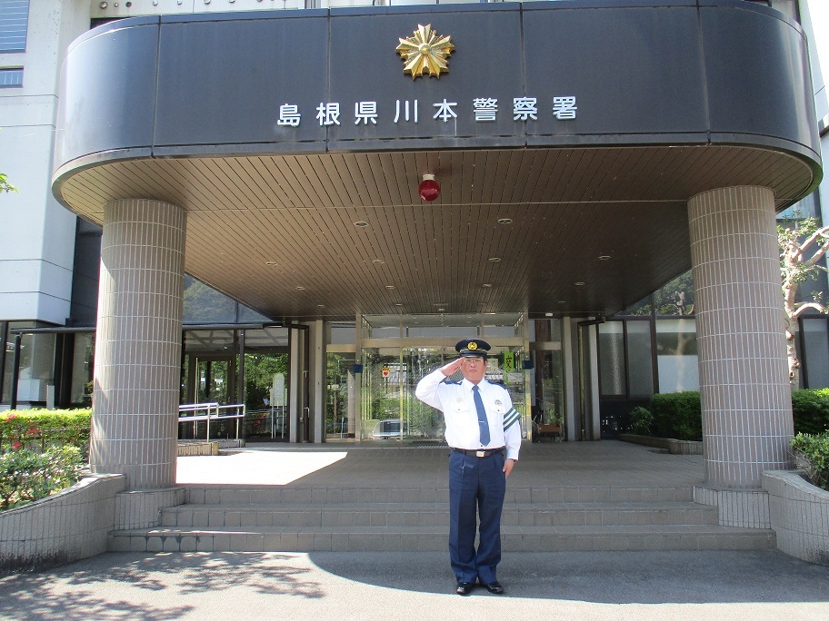 署長挨拶